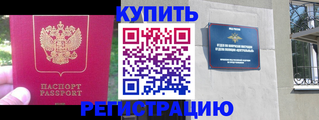 где прописаться в Сосновке