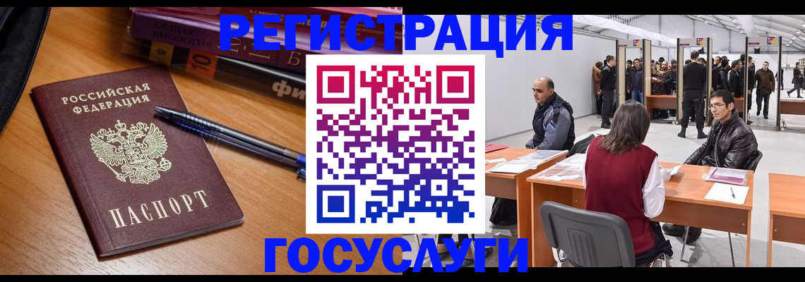 прописка иностранных граждан в Сосновке