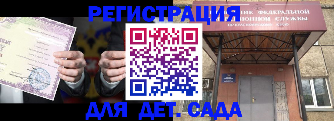 прописка гарантия в Сосновке