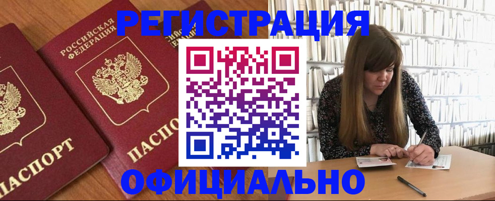 прописка иностранных граждан в Сосновке