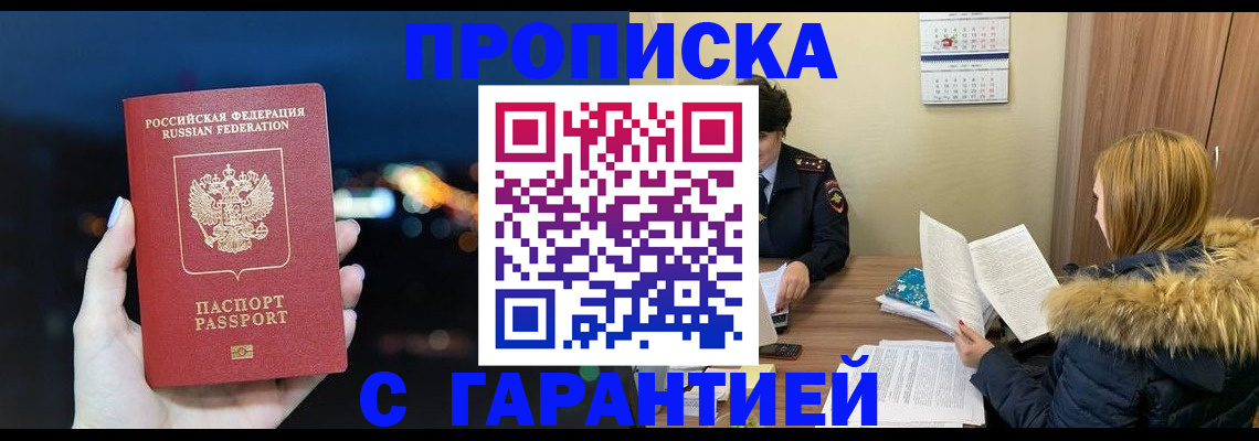 временная регистрация 2025 в Сосновке
