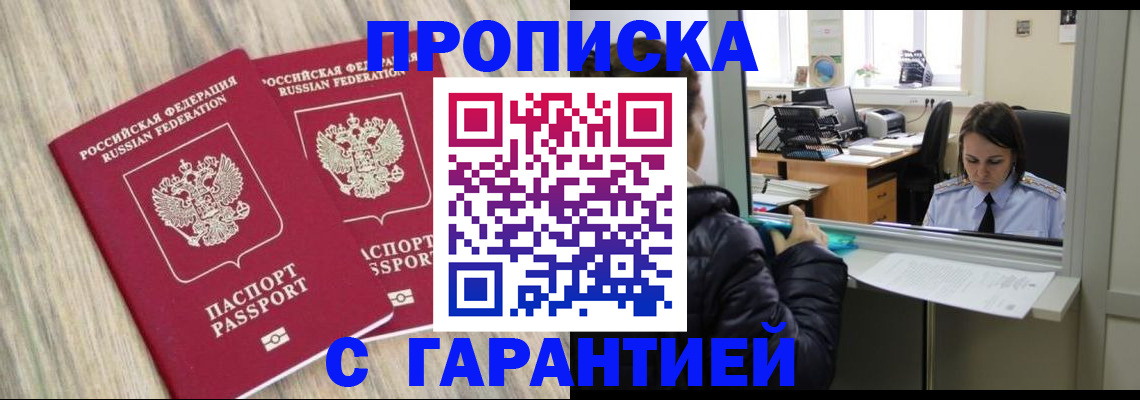 временная регистрация законно в Сосновке