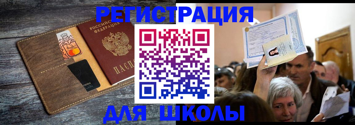 временная регистрация адрес в Сосновке