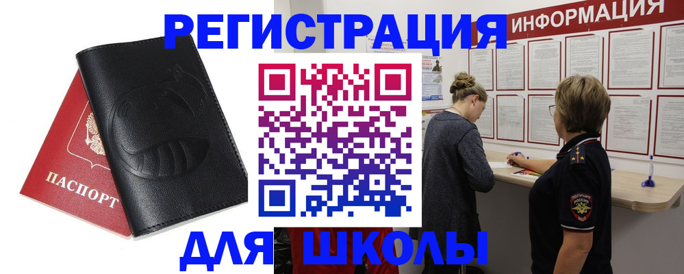 где прописаться в Сосновке