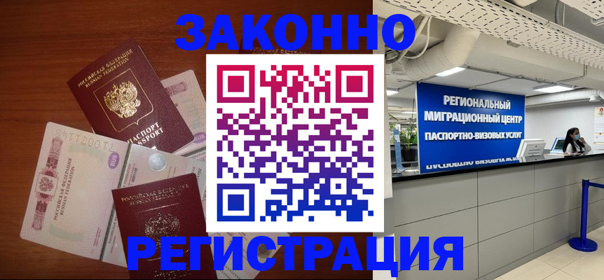 найти адрес прописки в Сосновке