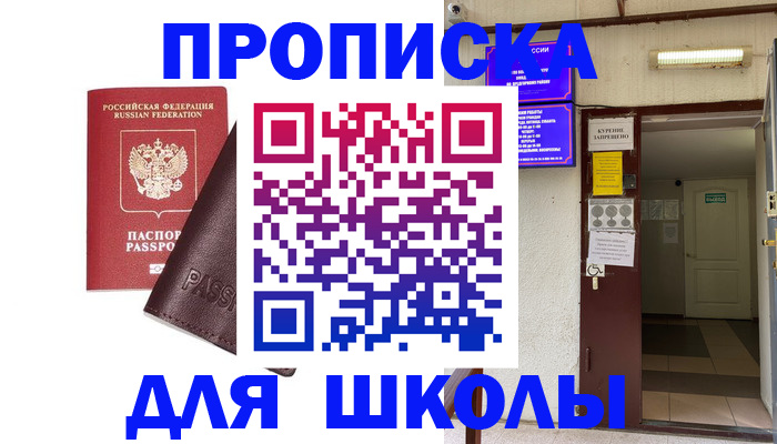 временная регистрация купить в Сосновке
