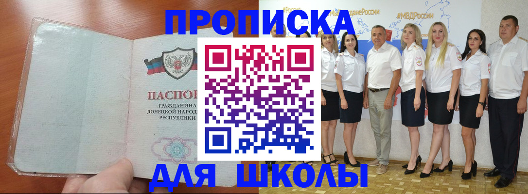 временная регистрация купить в Сосновке